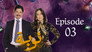 Episode 3