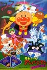 Go! Anpanman: The Shining Star’s Tear