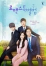 Special Laws of Romance Episode Rating Graph poster