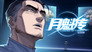 Episode 47