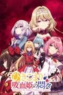 Image The Vexations of a Shut-In Vampire Princess (VOSTFR)