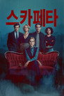 시즌 1