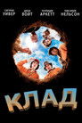 Постер: Holes