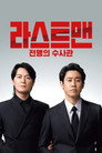 시즌 1