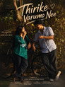 Thirike Varumo Nee