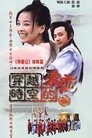 穿越时空的爱恋 Episode Rating Graph poster