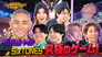 Image Golden SixTONES