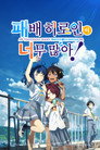 시즌 1