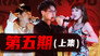 Episode 14