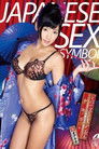 XV-1106 Japanese SEX symbol Nana Ogura - Ogura Nana