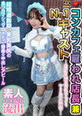 雇われ店長兼No.1キャスト お店の私物化店内フェラでやりたい放題 結婚適齢期、美乳美尻の真っ白マシュマロボディで魅惑の中出しアピール