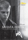 Бялата лента Цял филм BG (2009)