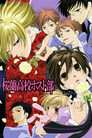 Poster de Ouran High School Host Club