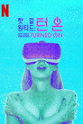 시즌 1