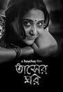 Tasher Ghawr (2020) Bengali WEB-DL | 1080p | 720p | Download