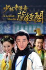 Thiếu Lâm Tàng Kinh Các