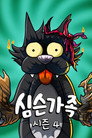 시즌 4