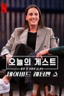 시즌 5