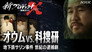 Episode 23
