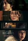 히든페이스 CDA PL