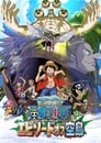 One Piece Episode of Sorajima