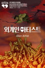 Alien Artist