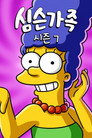 시즌 7
