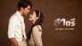 Two Faces of Thatri - الحلقة 1