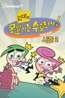 시즌 2