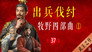 Episode 37
