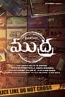 Mudra (2018)