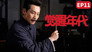 Koo Hongming's academic attainments were indeed profound, and Li Dazhao began to reflect on capital to save the country
