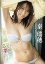 秦瑞穂 29の約束