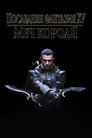 Постер: Kingsglaive: Final Fantasy XV