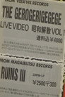 The Gerogerigegege  - Showa Dissolution Vol. 1
