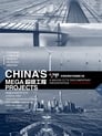 China's Mega Projects Episode Rating Graph poster