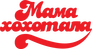Mamahohotala