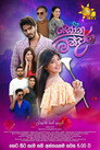 Sonu Mandara