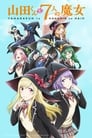 Image Yamada-kun and the Seven Witches (Vostfr)