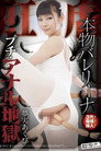 SVDVD-295 Hell Anal Petite ballerina dream real yawn real Anal Training