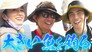 Meeting at 5 o'clock in the morning! Takuya Kimura, Atsuko Maeda, Akiyoshi Nakao, heading to the sea to aim for big things!