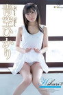 REBD-560 Hikari3 Moody adult light・青空ひかり