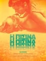 Η Πισίνα（1969）｜Ταινίες Online με ελληνικούς υπότιτλους