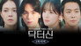 Doctor Shin - الحلقة 1