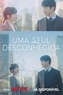 Uma Seul Desconhecida