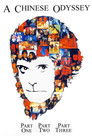 Koleksioni i Odisesë Kineze