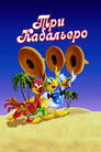 Постер: The Three Caballeros