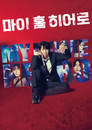 시즌 1