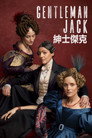绅士杰克