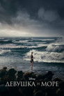 Постер: Young Woman and the Sea